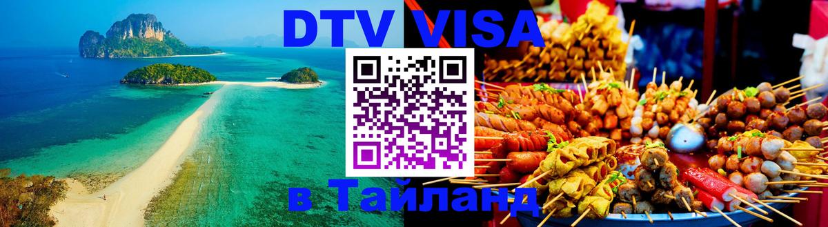 Оформление DTV визы под ключ: стоимость и тарифы, только загранпаспорт - Мадрид  05.10.2025 
